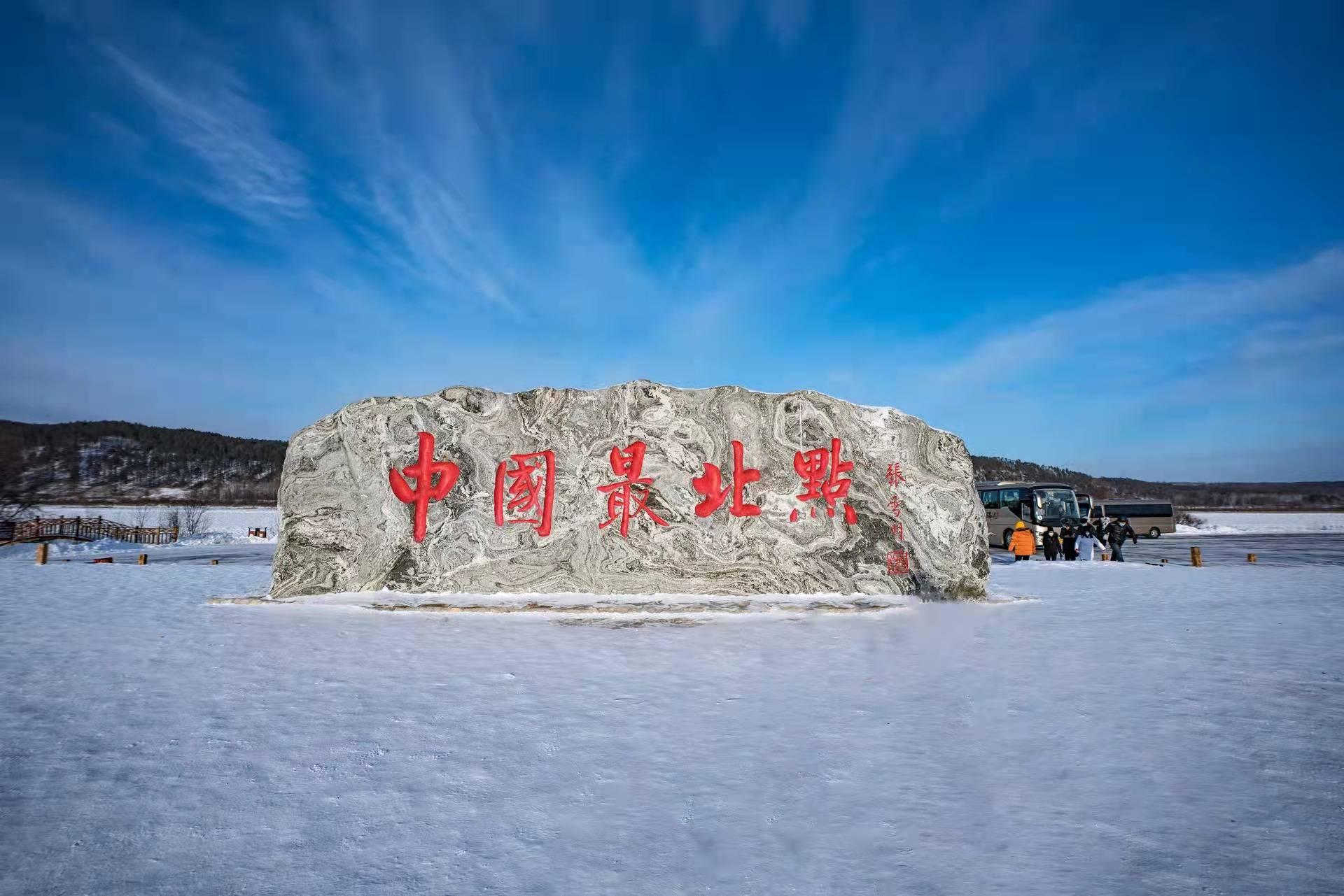 2024 中国北极·漠河冰雪马拉松，来最冷城市挑战最酷赛事  第2张
