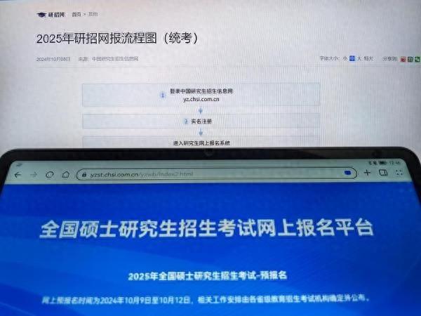 报名即将截止！2025 年全国硕士统考这些关键事项，你必须知道  第1张