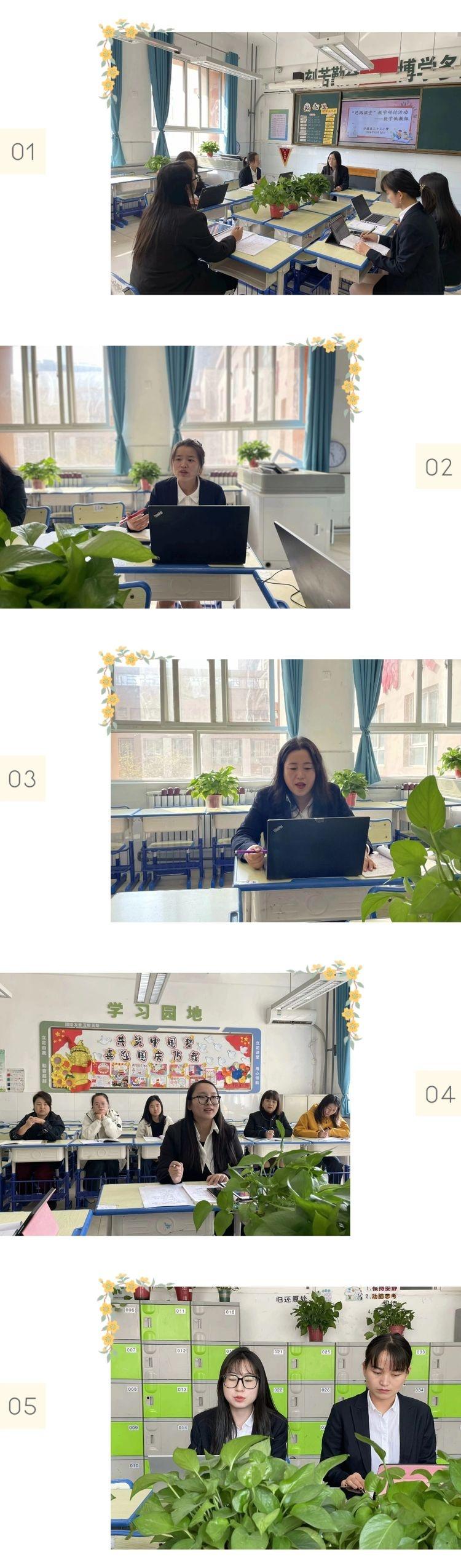快来围观！浐灞第三十三小学公开教研课，精彩不容错过  第5张