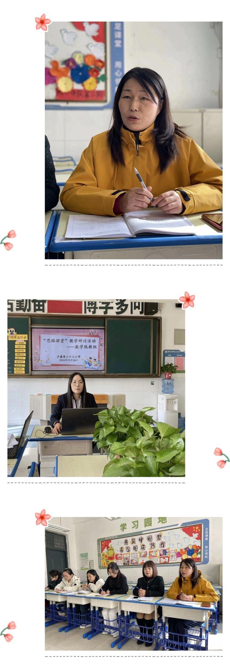 快来围观！浐灞第三十三小学公开教研课，精彩不容错过  第6张