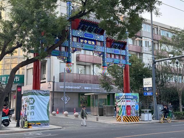 隆福寺街牌楼修缮完工，焕然一新！快来打卡吧  第3张