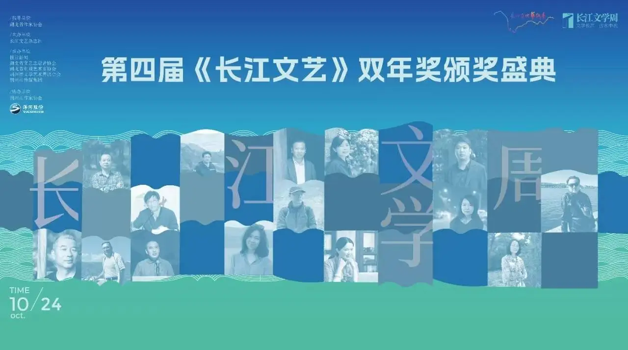 尹学芸程永新齐聚荆州，畅谈文学与记忆的交织  第1张