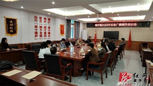 第 11 场应急广播管理员培训结束，嘉禾县实现全覆盖
