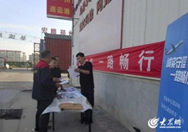 烟台开展信用交通宣传月活动，共建诚信社会  第1张