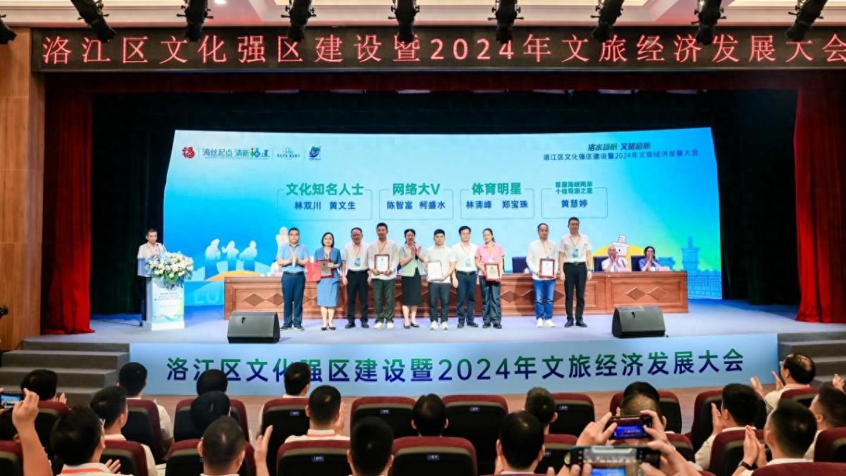 2024 年文旅经济发展大会在泉州洛江区举行，9 个文旅项目集中签约  第1张