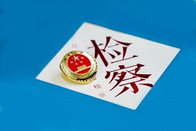 预付卡纠纷频发，普陀区检察院如何出招保障消费者权益？