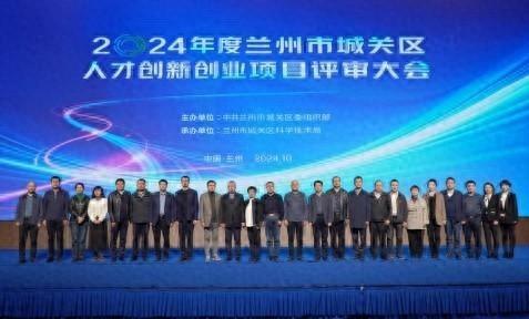 城关区科技创新大赛，23 个团队激烈角逐，100 余人共同见证