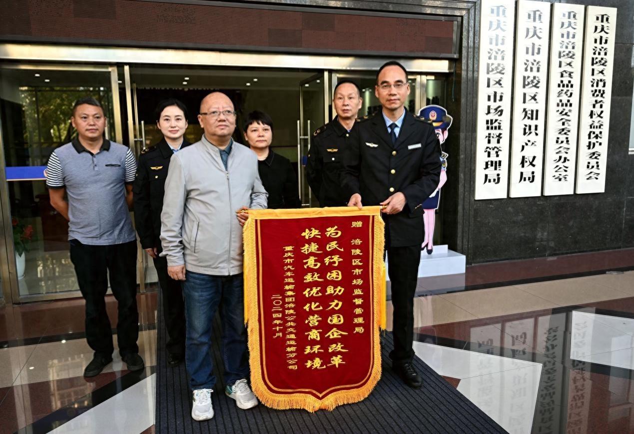一面锦旗背后的故事：国企改革如何在最短时间内完成新公司注册？