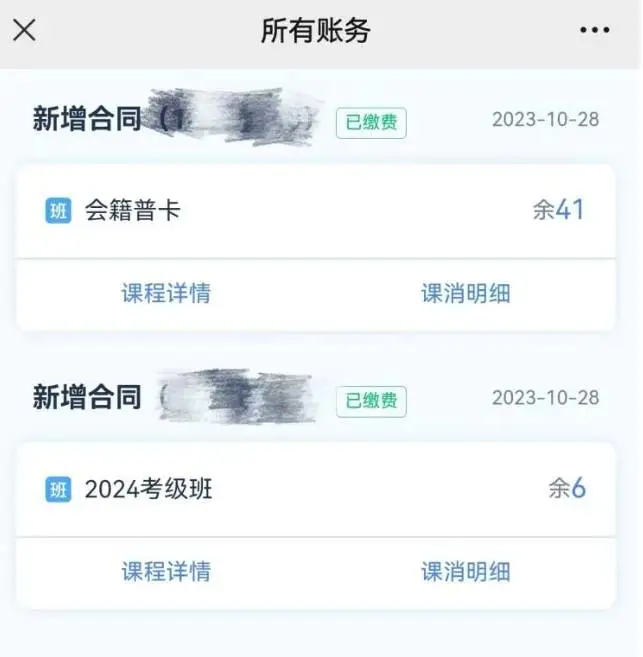 上海多家东方童画少儿美术机构突然闭店，家长们的钱该怎么办？