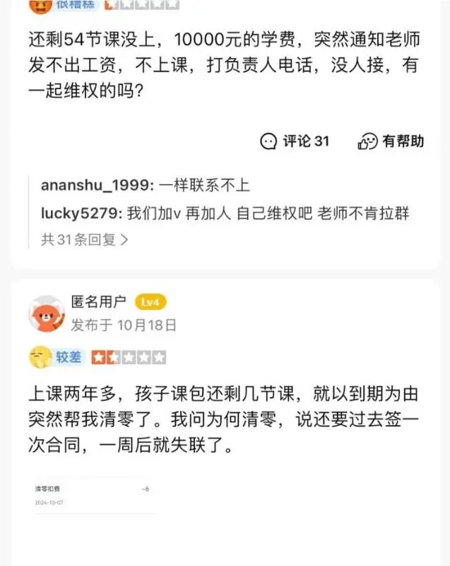 上海多家东方童画少儿美术机构突然闭店，家长们的钱该怎么办？  第2张