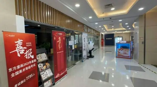 上海多家东方童画少儿美术机构突然闭店，家长们的钱该怎么办？  第4张