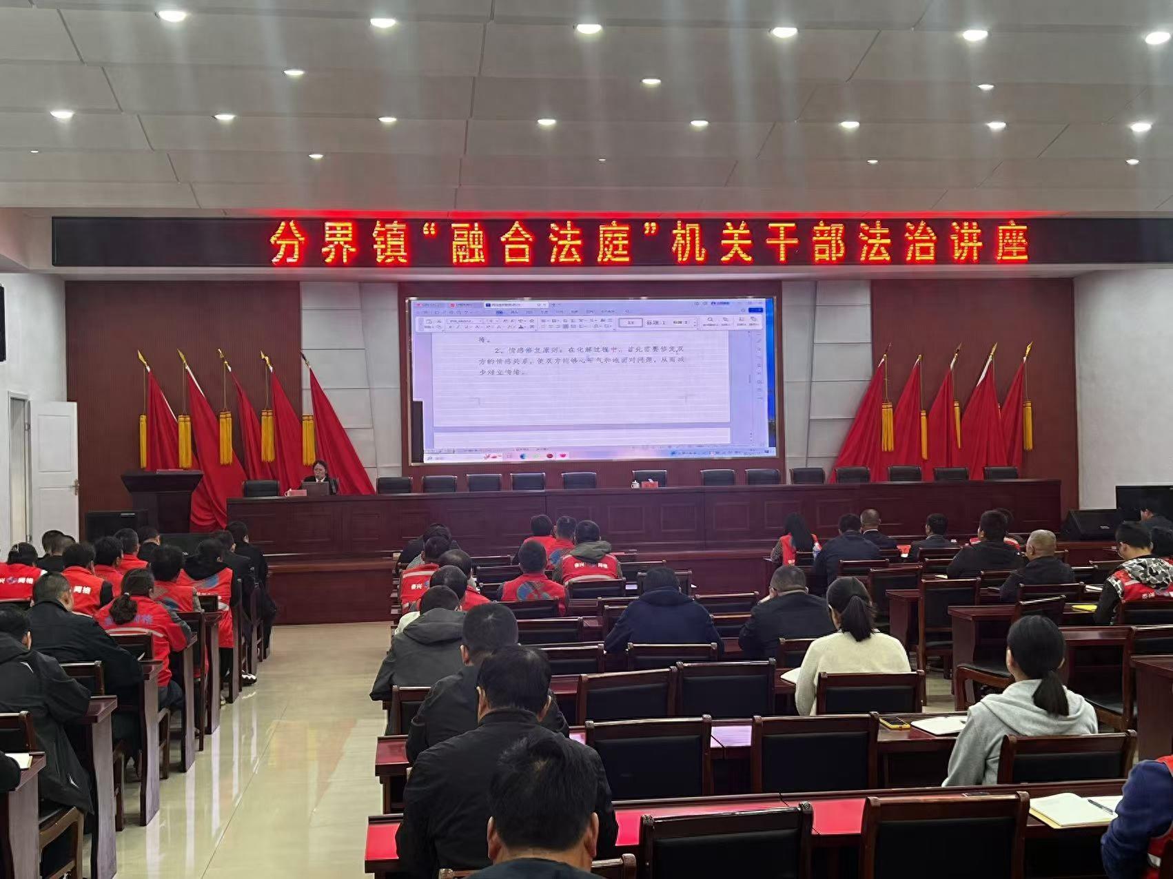 泰兴市分界镇举办融合法庭法治讲座，这些法律知识你知道吗？  第1张