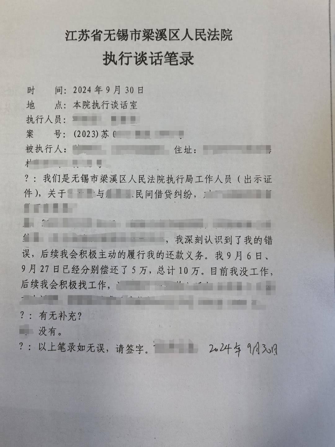 十年老赖拒不还钱，最终下场如何？  第1张