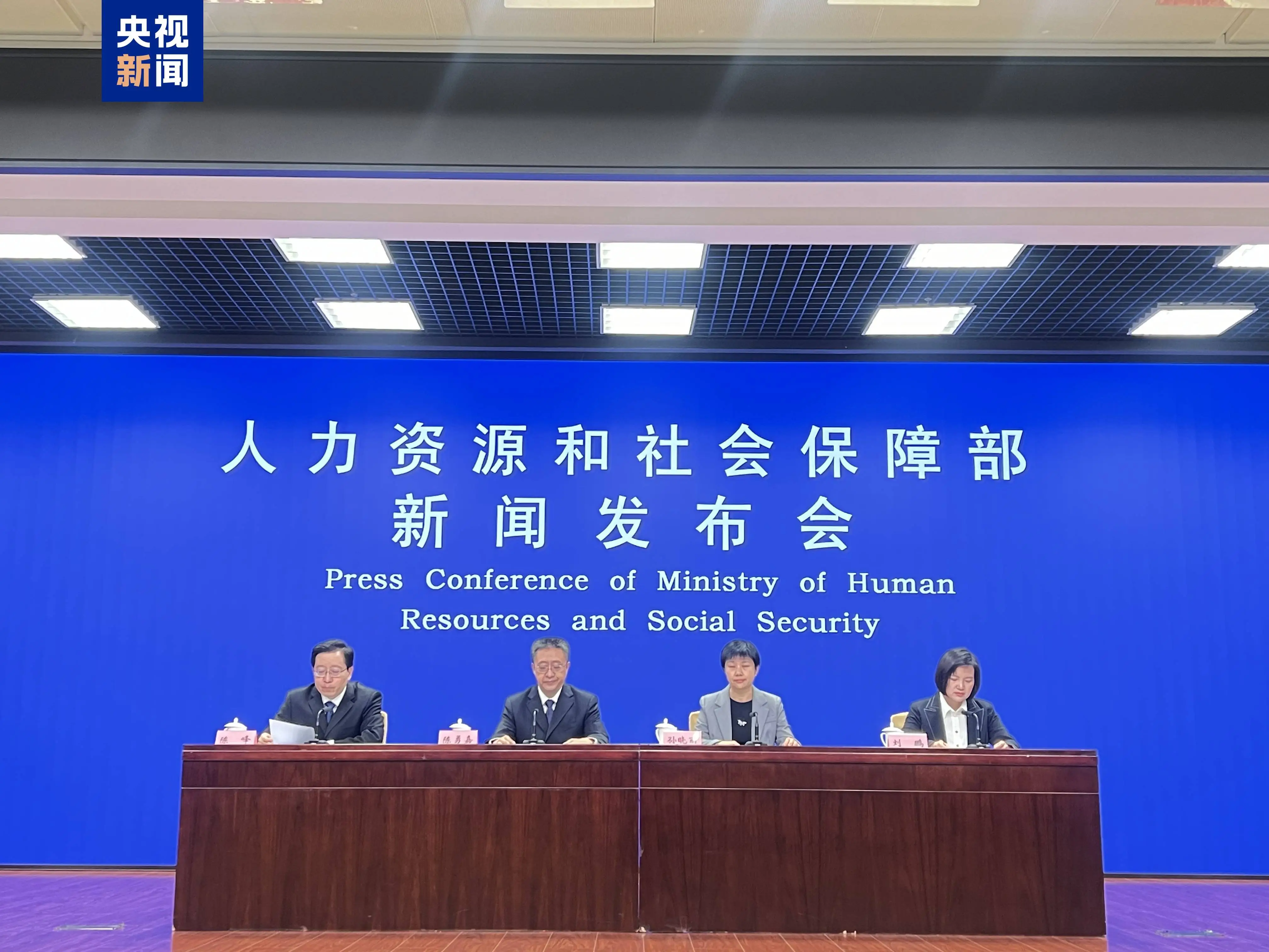 2024 年三季度新闻发布会：人社部带来这些好消息  第1张