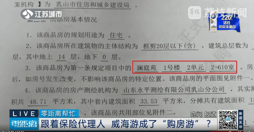 200 元团费旅游竟变 16.5 万海景房首付，背后真相令人  第3张