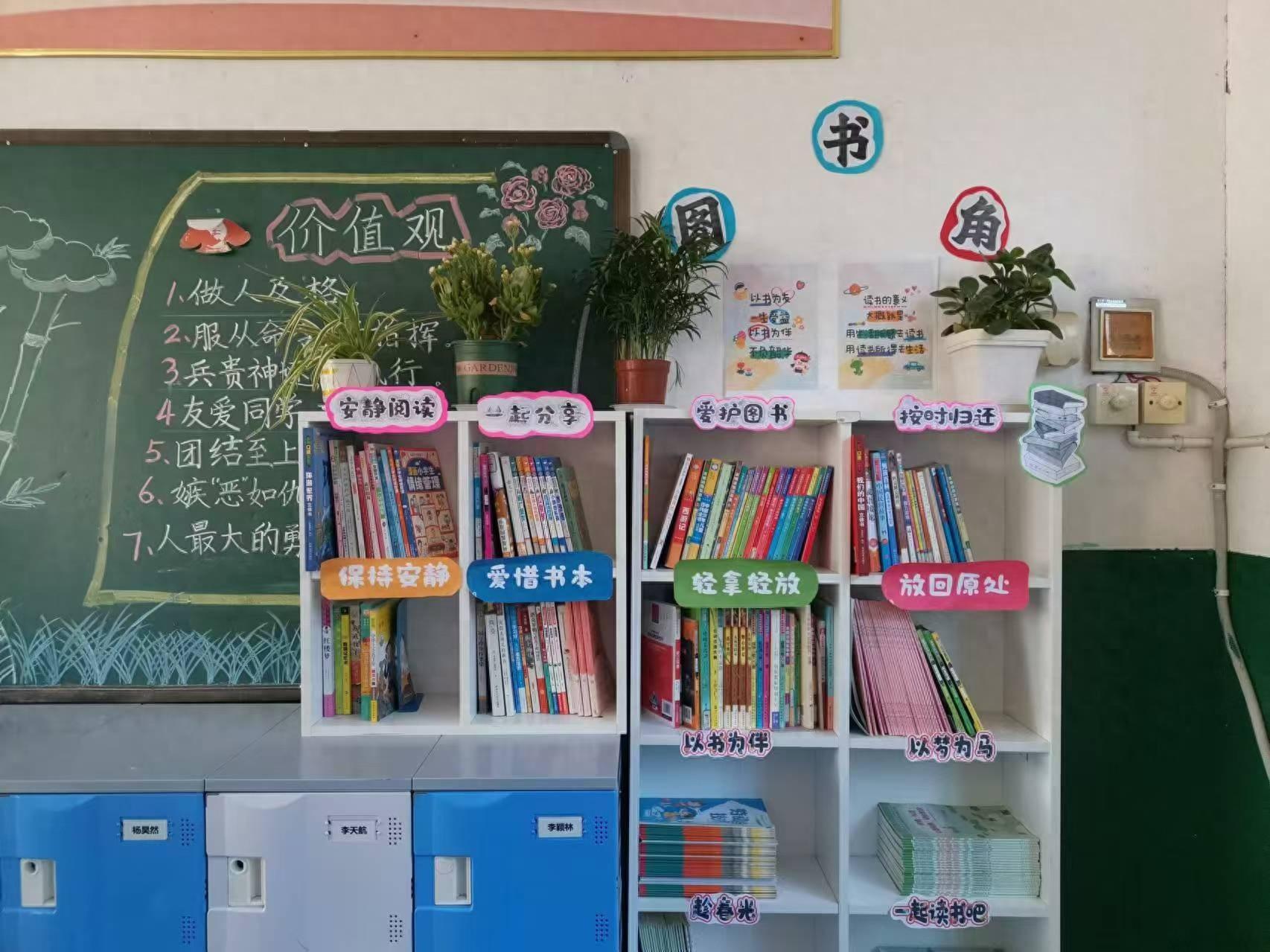 文昌路小学图书角大比拼，谁能摘得最美桂冠？  第1张