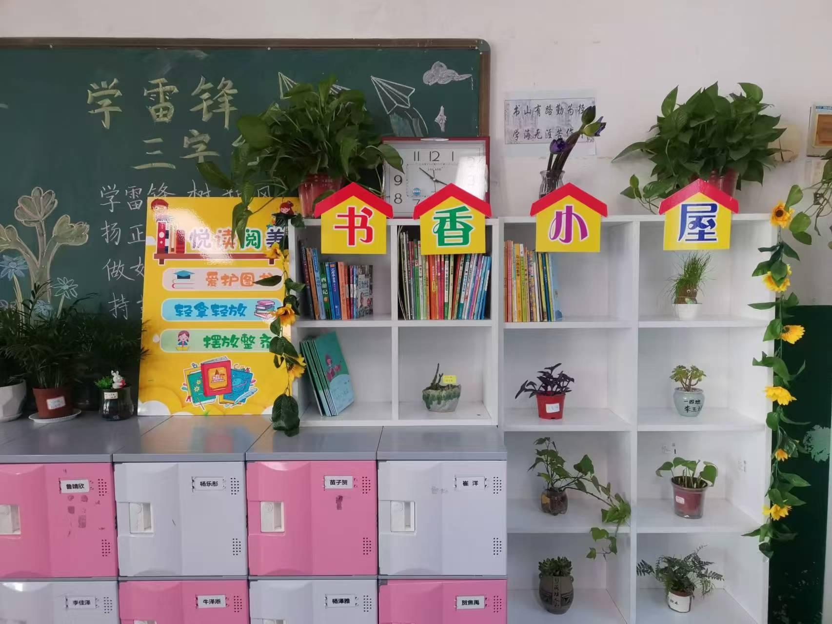 文昌路小学图书角大比拼，谁能摘得最美桂冠？  第2张