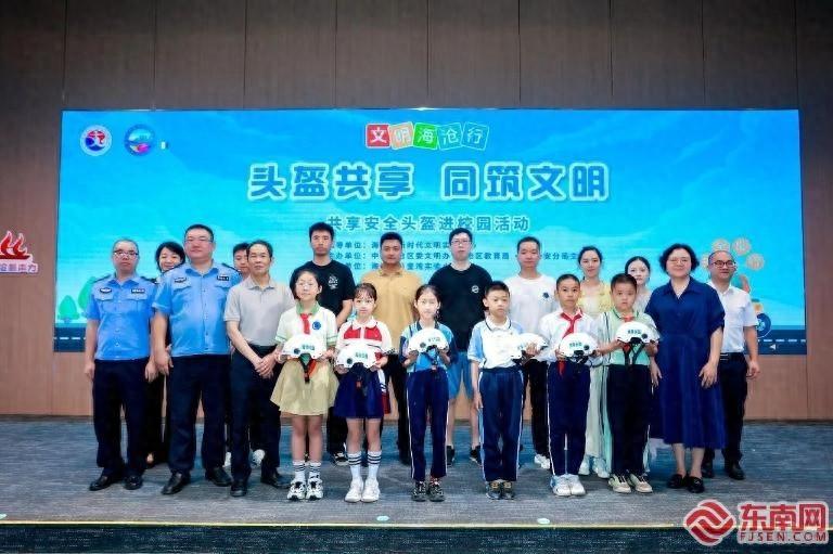 文明海沧行头盔共享，共建安全校园，200 名师生家长共同参与  第1张