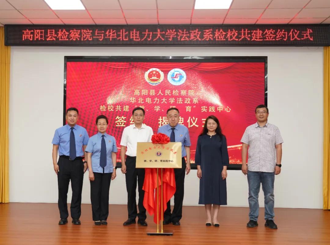 高阳检察院双创行动：提升法律监督质效，打造检察品牌新高度  第4张