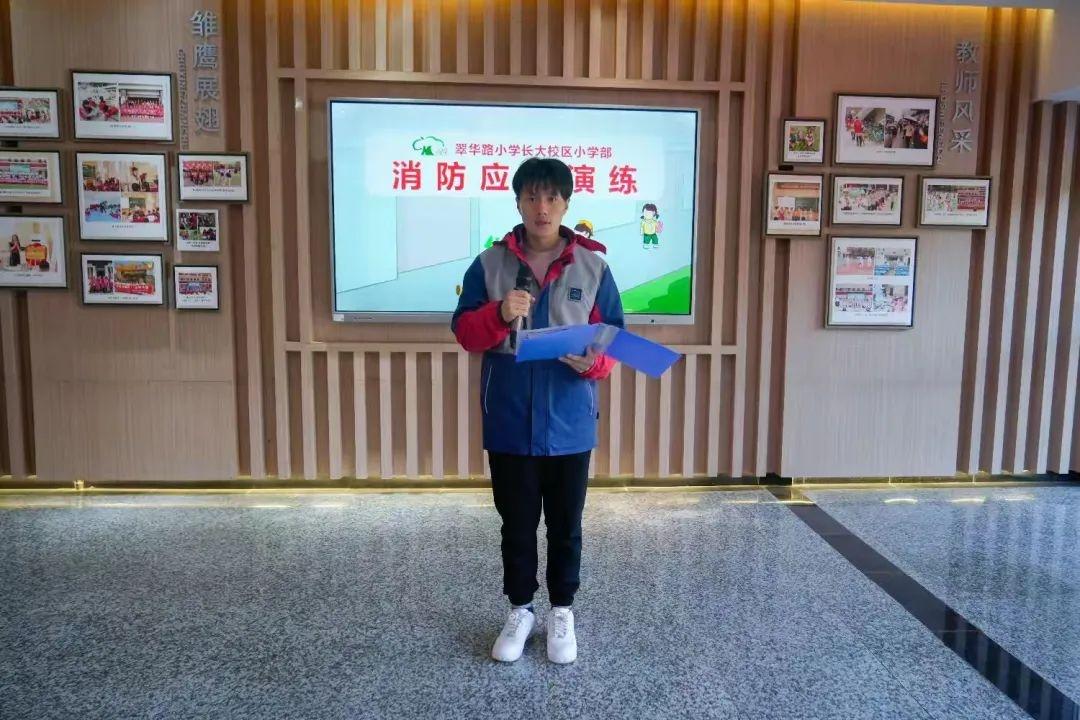 翠华路小学长大校区开展消防应急演练，师生沉着应对  第3张