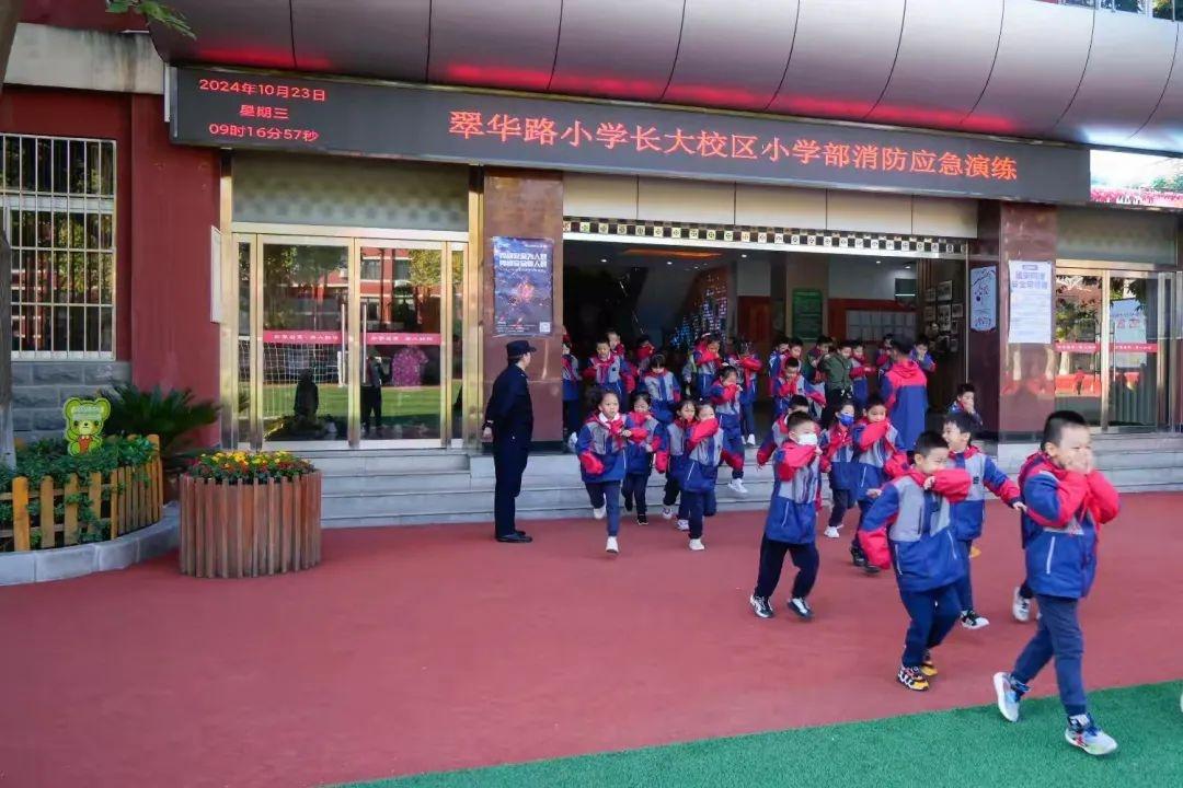 翠华路小学长大校区开展消防应急演练，师生沉着应对  第6张