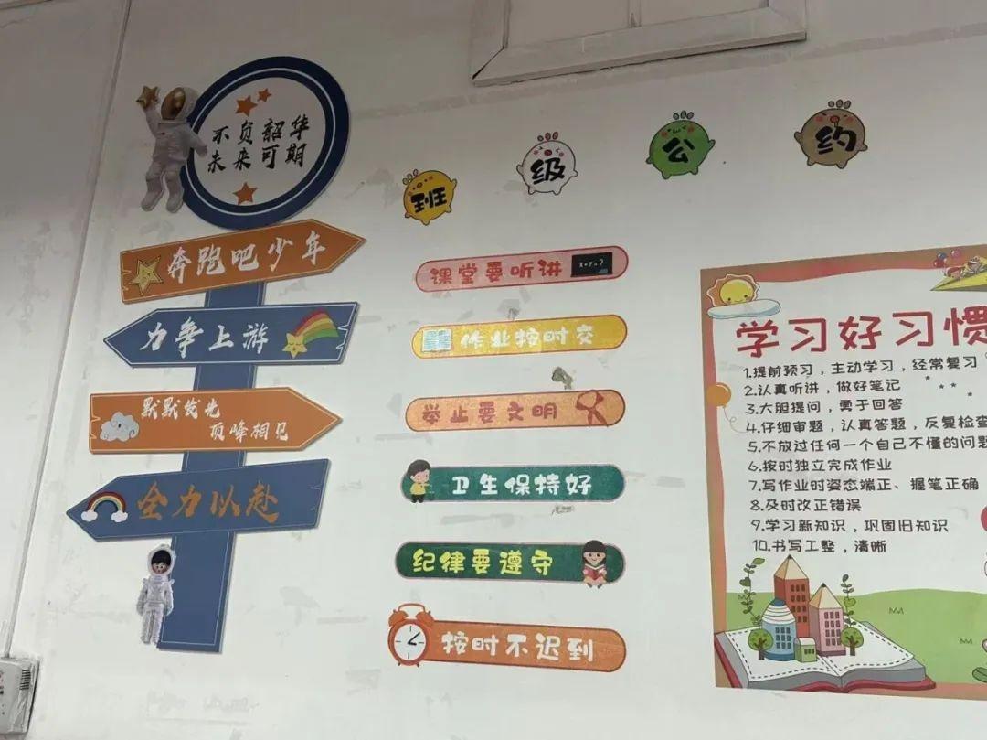 航天小学开展最美教室评比活动，让班级文化建设焕发生机  第3张