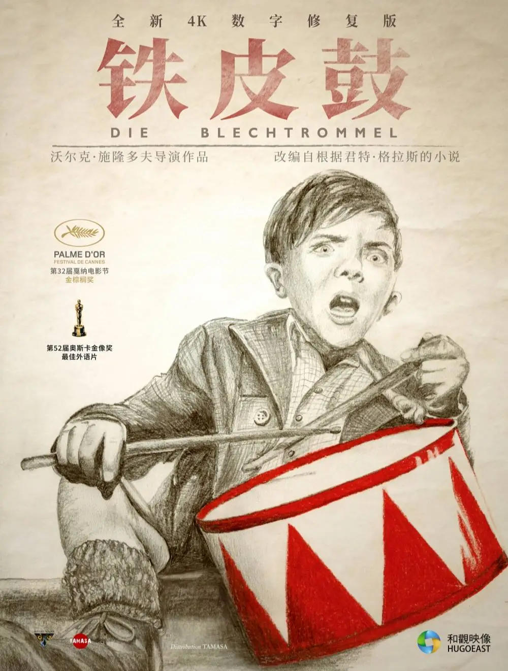 德国电影大师展来袭！八部经典影片，带你领略新德国电影的发展脉络  第4张