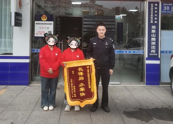 揪心近 3 小时！民警寻回走失老人，德阳经开区公安真诚为民从未间断  第2张