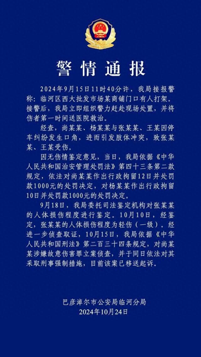 27 岁女子被公职夫妇打骨折，40 万私了遭拒，你怎么看？  第1张