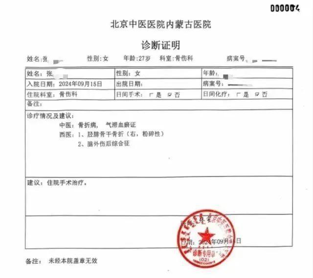 27 岁女子被公职夫妇打骨折，40 万私了遭拒，你怎么看？  第4张