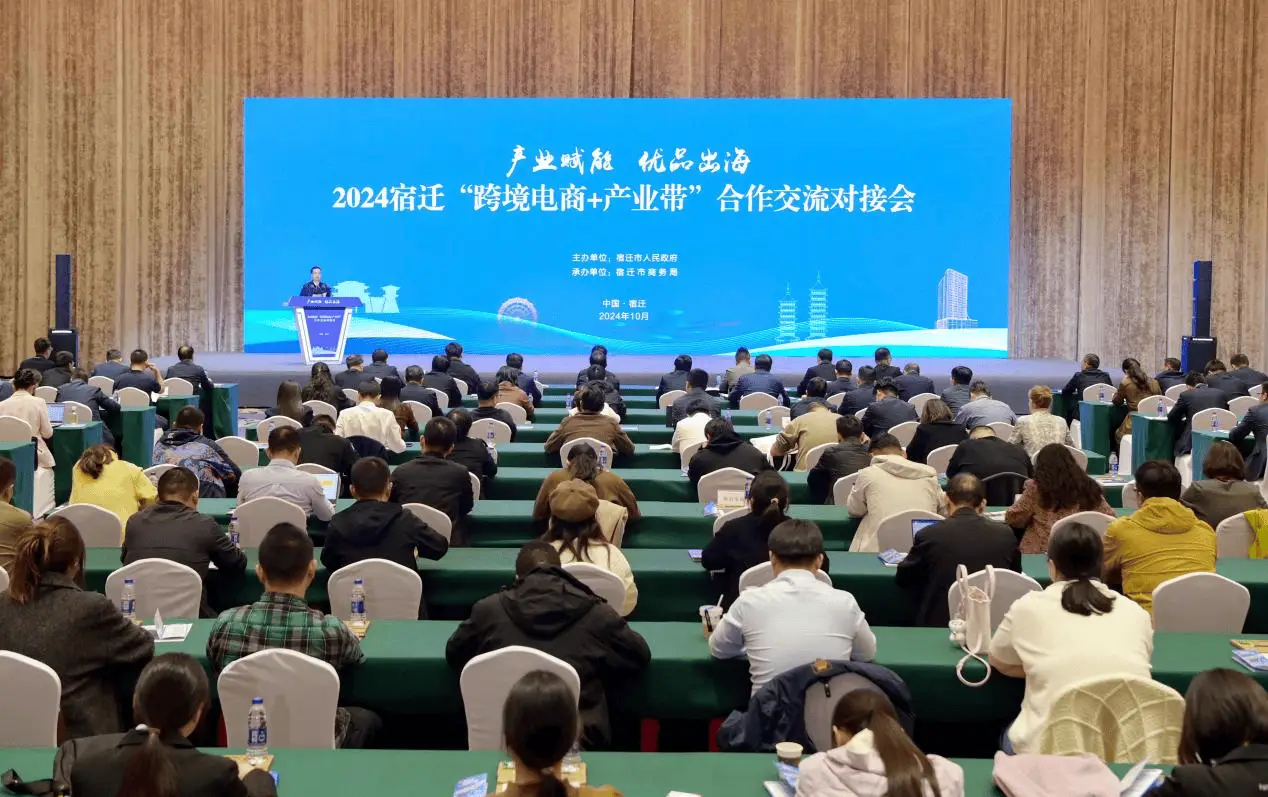 电商名城宿迁：跨境电商蓝海，扬帆出海新机遇