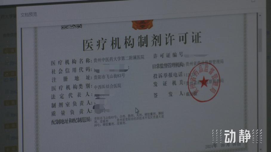 贵州药品监管局电子化办证,让你零跑腿,快到超乎想象 第6张 贵州药品监管局电子化办证,让你零跑腿,快到超乎想象 第6张