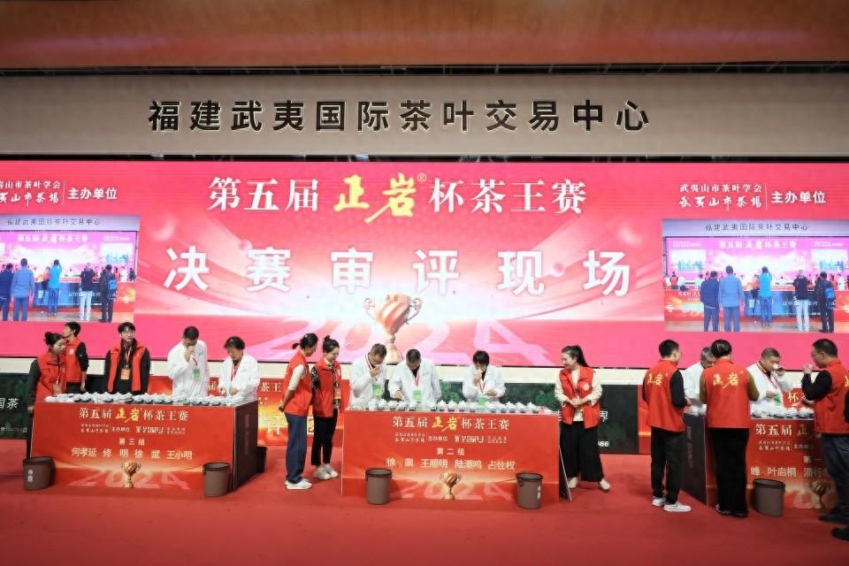 2732 个茶样！第五届正岩杯茶王赛，谁将问鼎茶王？