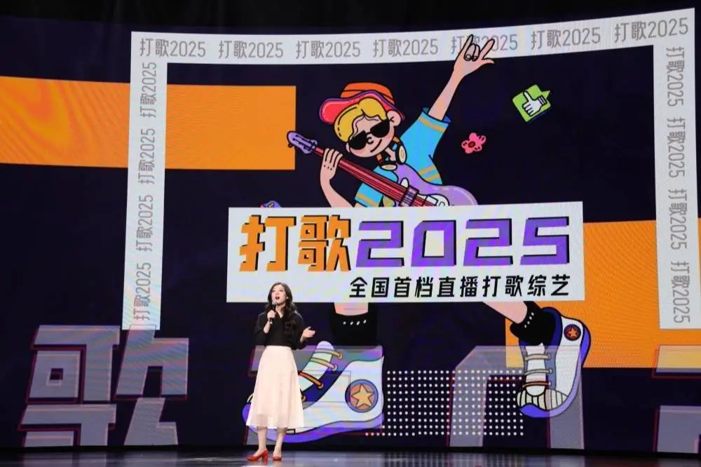 江苏广电 2025 荔枝品牌大会：共创·共享·共赢，数十个精品内容等你来  第4张