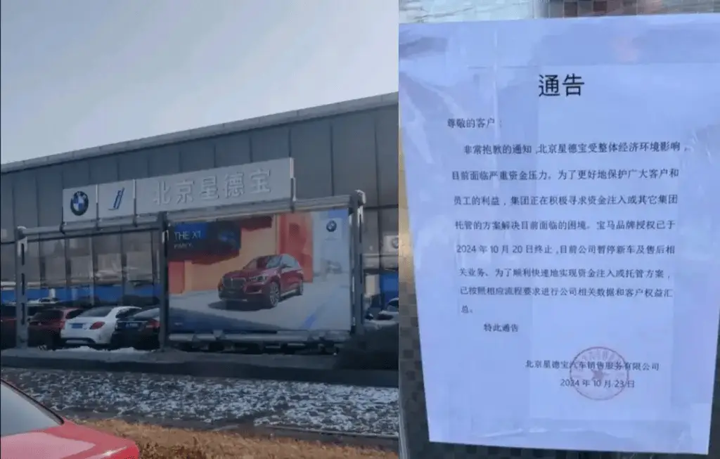宝马全球首家 5S 店突然闭店，车主预存款未退，员工工资被拖欠，究竟发生了什么？  第1张