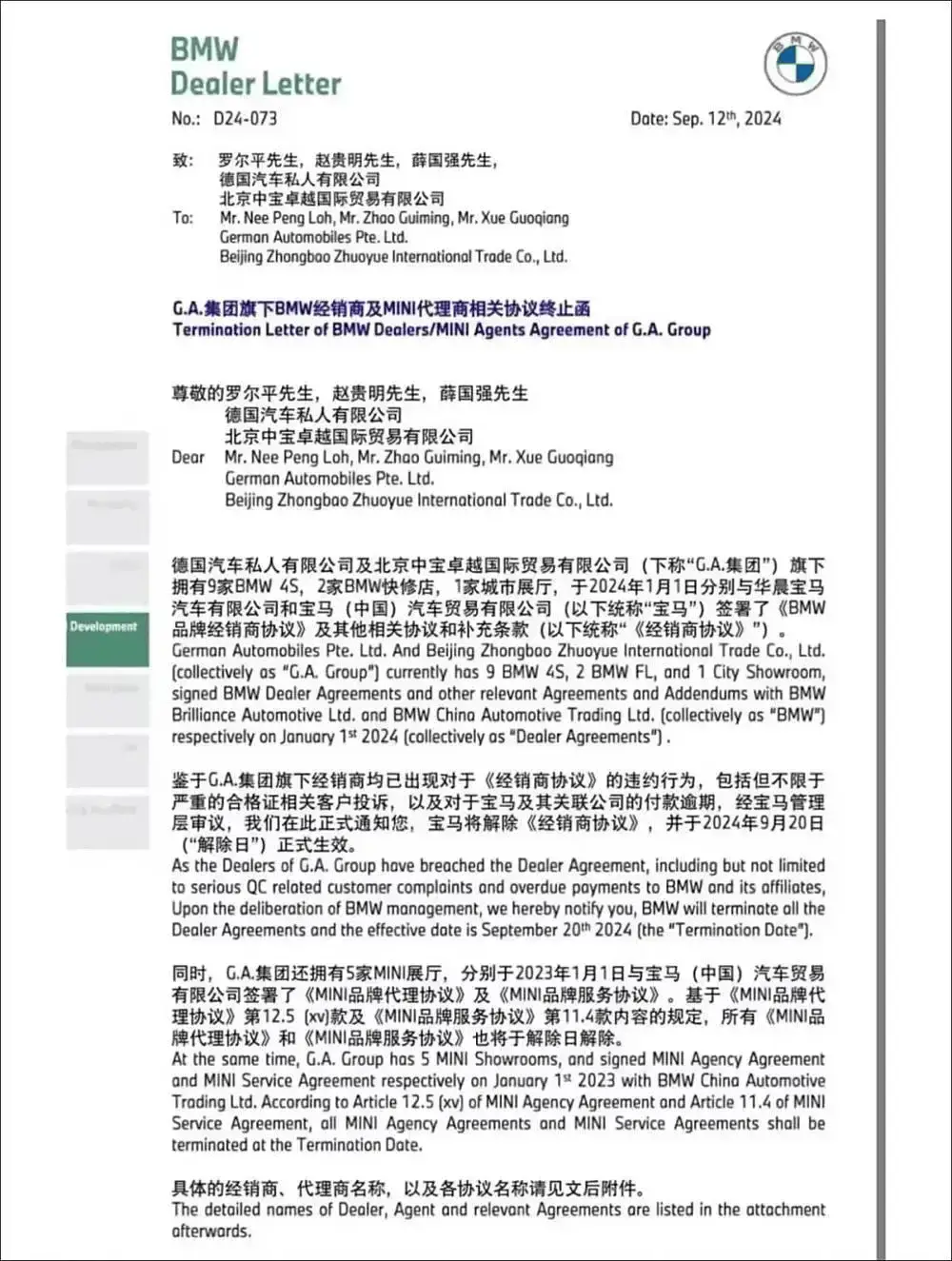 宝马全球首家 5S 店突然闭店，车主预存款未退，员工工资被拖欠，究竟发生了什么？  第2张