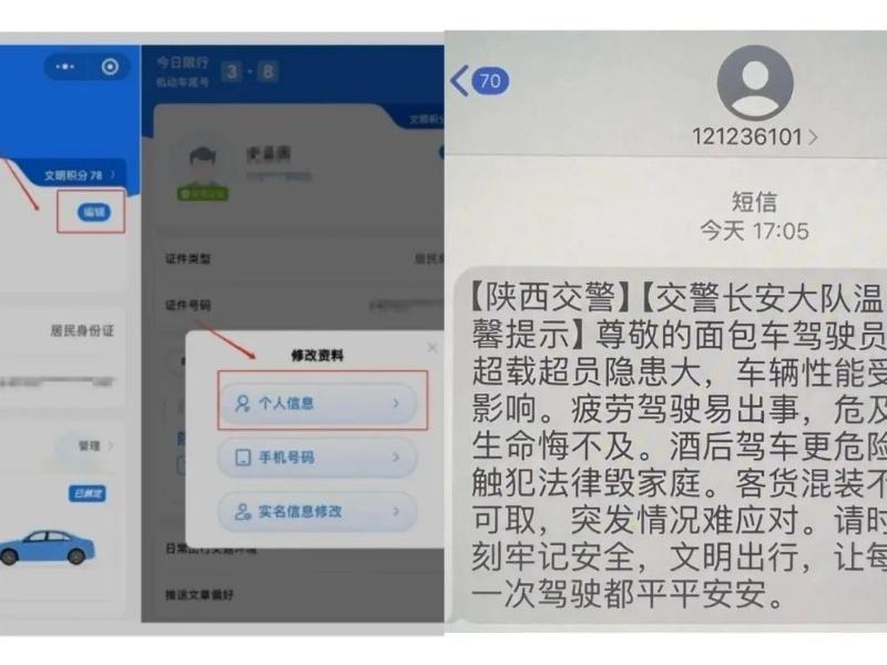 西安交警长安大队狠抓四个能力建设，全力打造交通安全风险防控格局  第2张