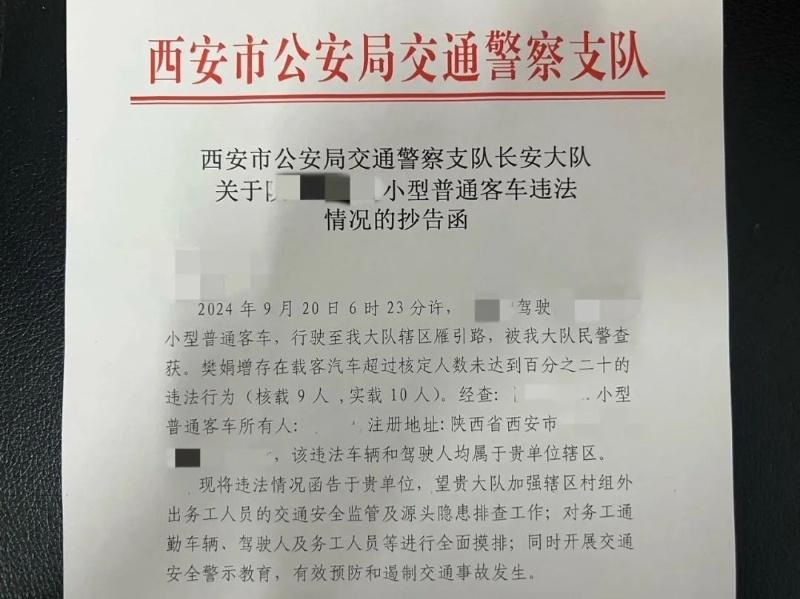 西安交警长安大队狠抓四个能力建设，全力打造交通安全风险防控格局  第4张