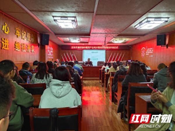 邵东市举办中医药产业电子商务技能培训，助力打造全国一流中药材特色小镇