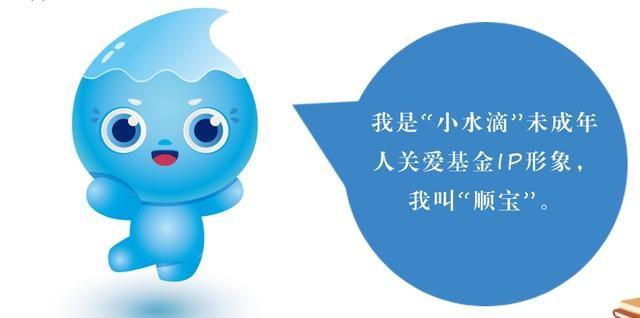 顺德慈善会‘小水滴’未成年人关爱基金正式启动，守护未成年人健康成长  第2张