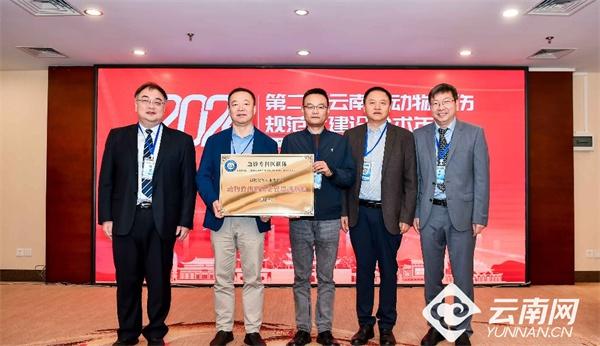 4000 万人被猫、狗致伤！动物致伤规范化建设学术年会在昆明开班  第2张