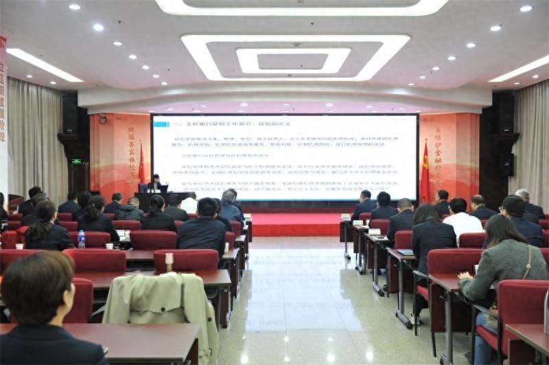 工商银行陕西省分行邀请专家开展征信合规管理专题培训，守护信用底线  第1张