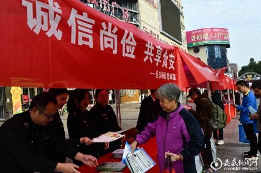 娄星区举行食品安全宣传周活动，你知道吗？