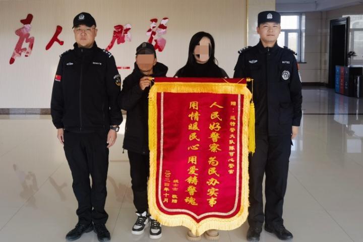 大庆会战分局民警迅速找回被盗手机，失主送锦旗致谢  第4张