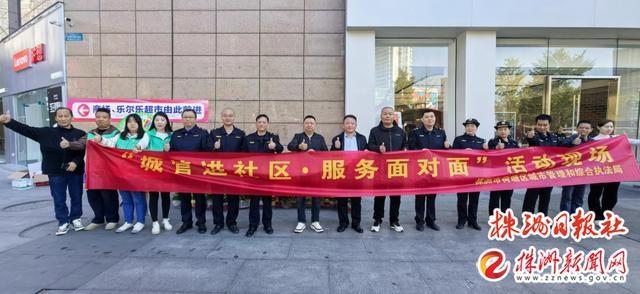 城管进社区，服务面对面！荷塘区共商共建共治共享，你参与了吗？  第5张