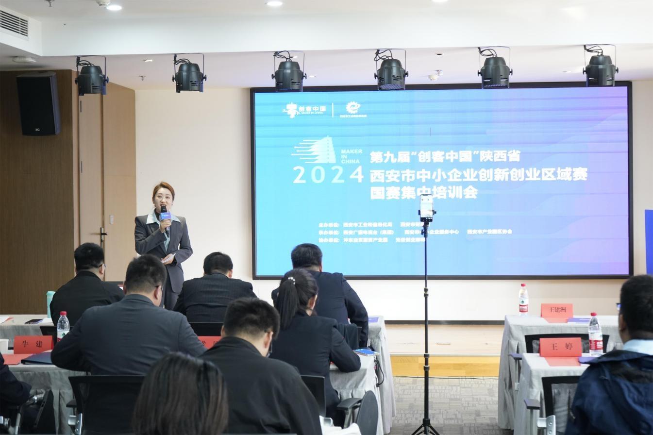 第九届创客中国西安赛区 50 强项目服务对接会成功举办,创新模式引关注 第4张 第九届创客中国西安赛区 50 强项目服务对接会成功举办,创新模式引关注 第4张