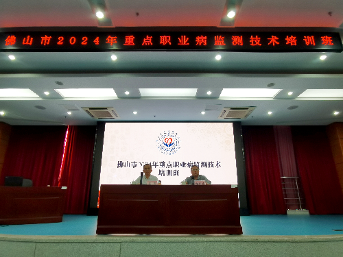 2024 年职业病防治项目大揭秘：技术培训班火热开启，你准备好了吗？  第2张