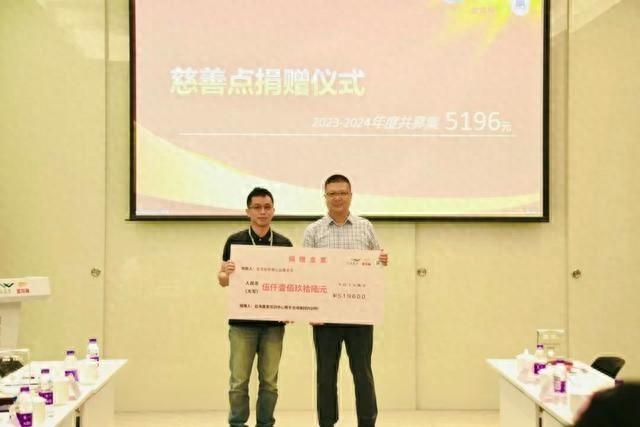 金龙鱼集团内训师捐赠 5196 元善款，助力慈善公益活动  第1张