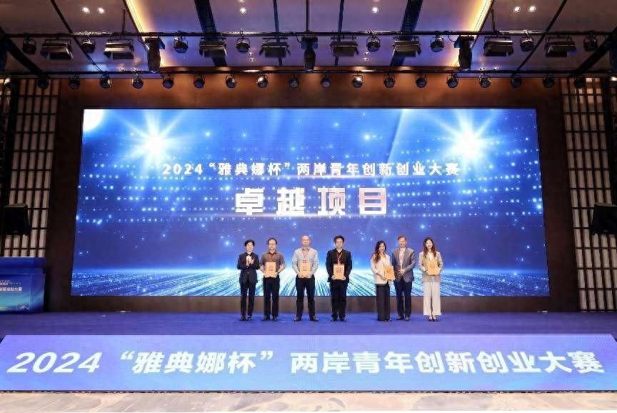 2024 雅典娜杯两岸青年创新创业大赛：探索 AI+新范式，铸就高质量发展  第1张