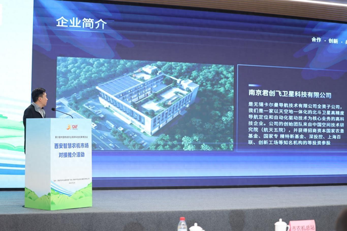 杨凌农高会开幕！西安市农技推广中心携系列成果亮相，这些亮点你不能错过  第1张